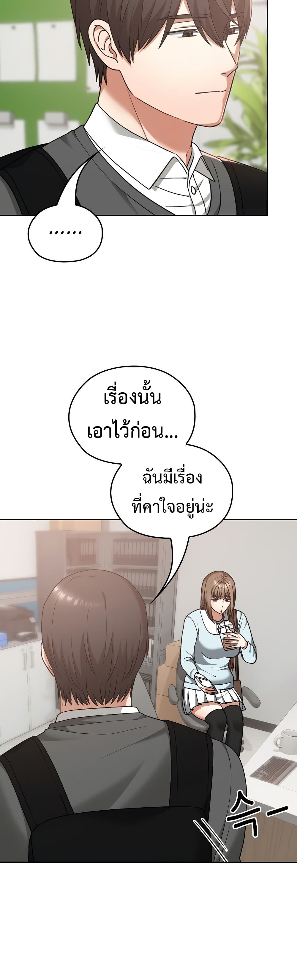 Keep It a Secret in School – Keep It a Secret in School – ตอนที่ 18 หน้า 42