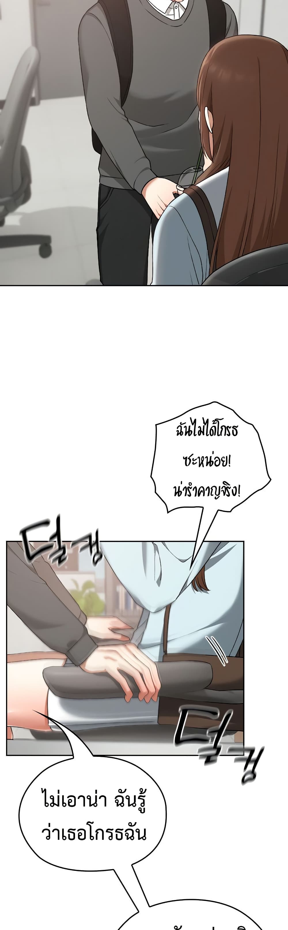 Keep It a Secret in School – Keep It a Secret in School – ตอนที่ 18 หน้า 44