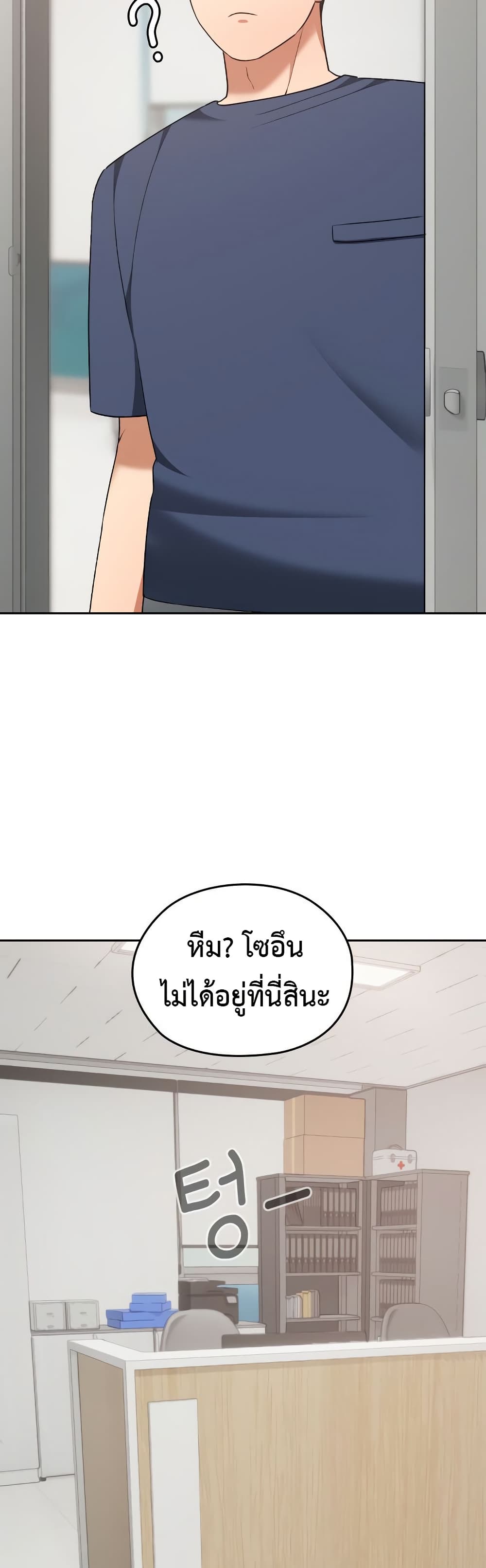 Keep It a Secret in School – Keep It a Secret in School – ตอนที่ 18 หน้า 47