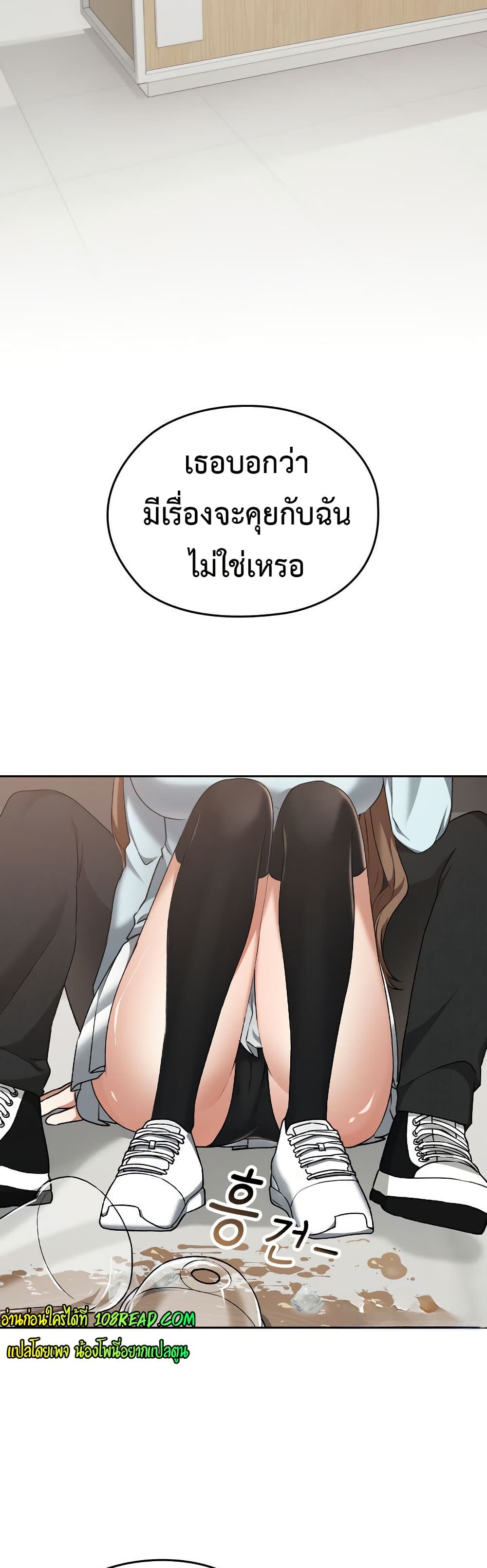 Keep It a Secret in School – Keep It a Secret in School – ตอนที่ 18 หน้า 48