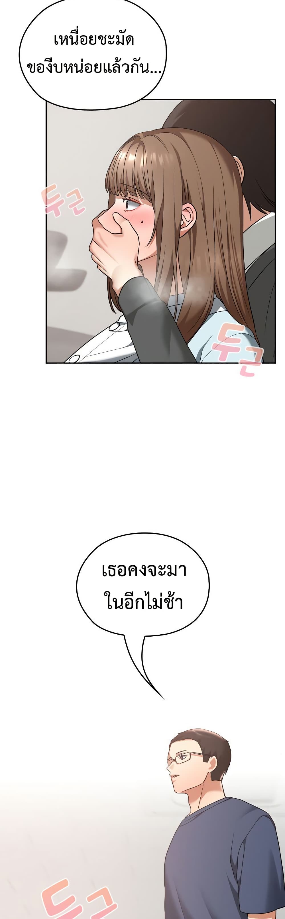 Keep It a Secret in School – Keep It a Secret in School – ตอนที่ 18 หน้า 49