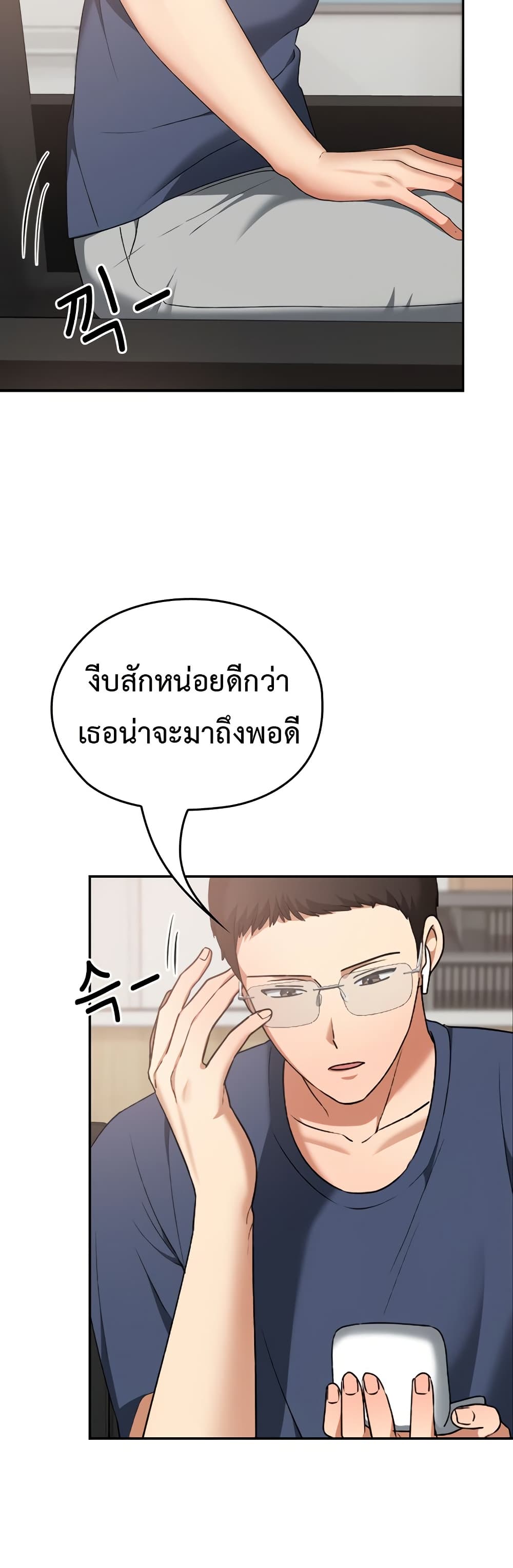 Keep It a Secret in School – Keep It a Secret in School – ตอนที่ 19 หน้า 2