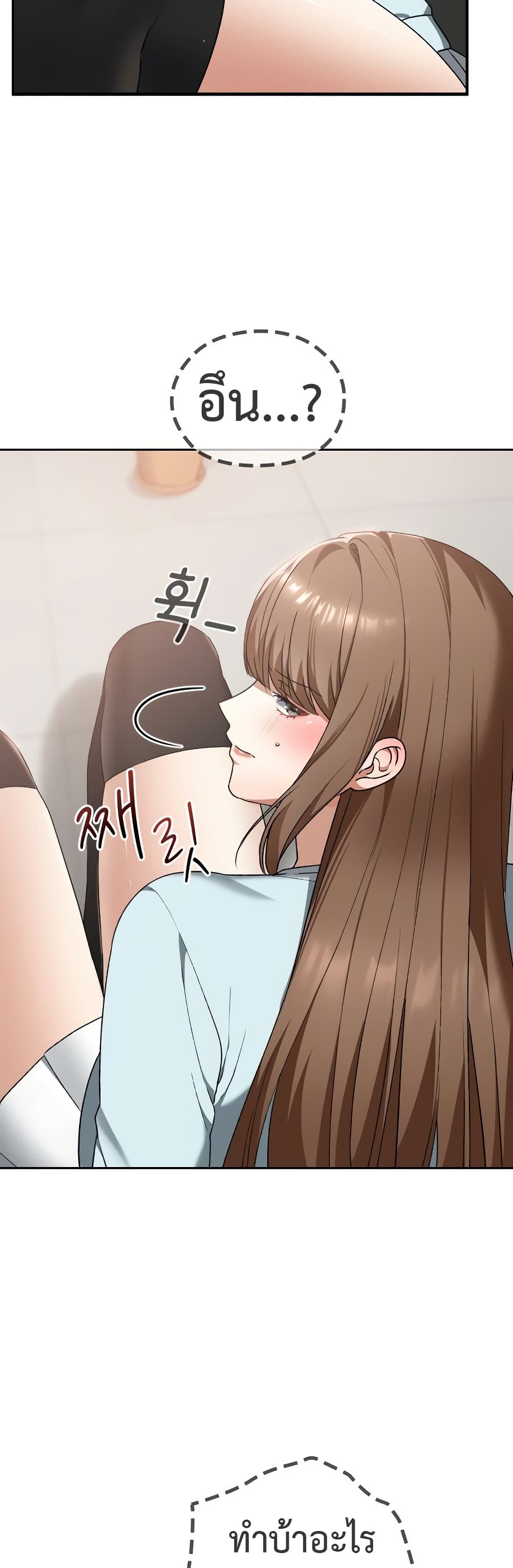 Keep It a Secret in School – Keep It a Secret in School – ตอนที่ 19 หน้า 7