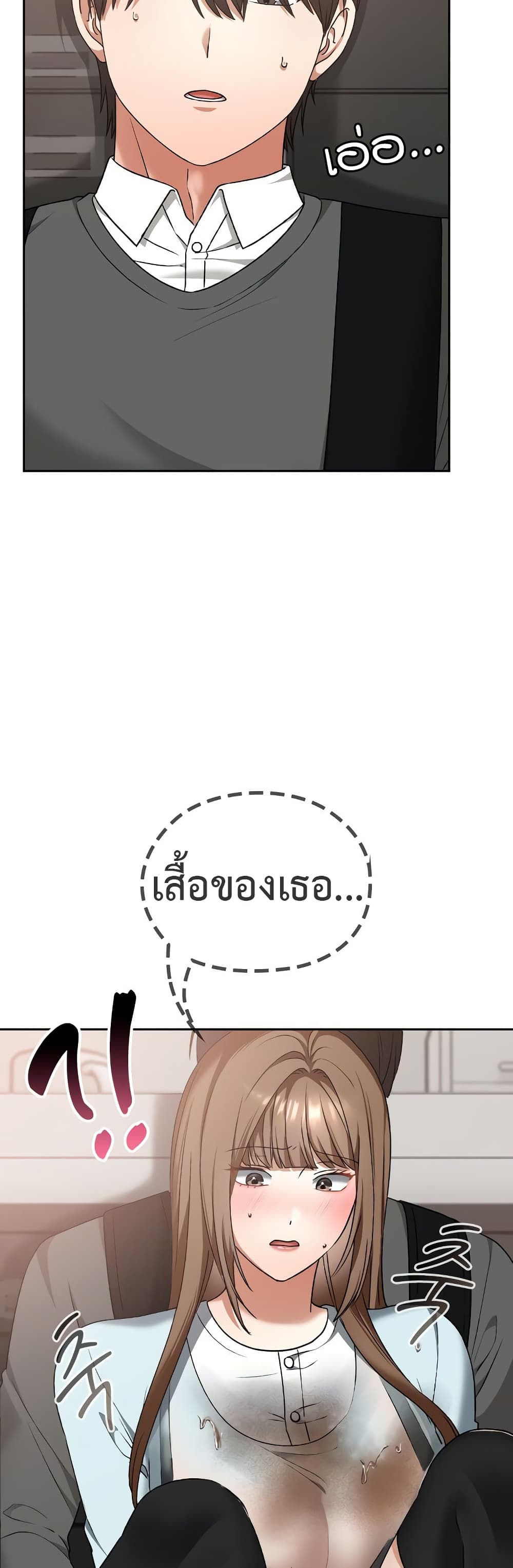 Keep It a Secret in School – Keep It a Secret in School – ตอนที่ 19 หน้า 9