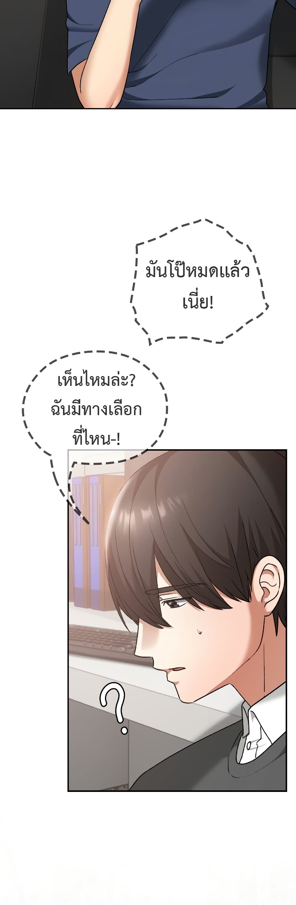 Keep It a Secret in School – Keep It a Secret in School – ตอนที่ 19 หน้า 11