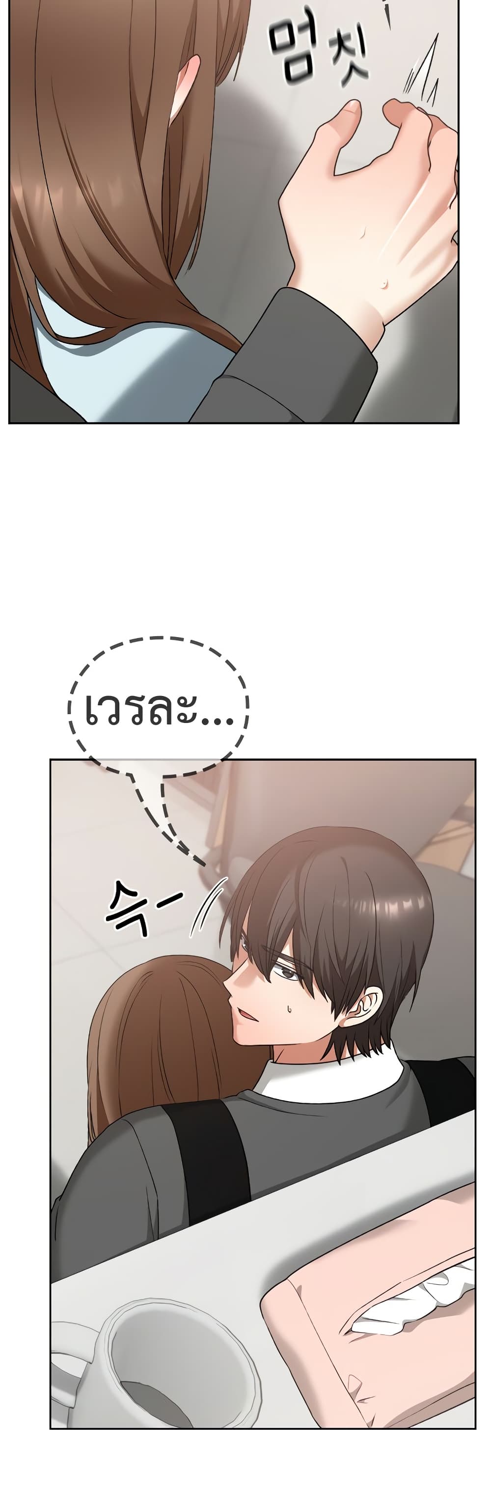 Keep It a Secret in School – Keep It a Secret in School – ตอนที่ 19 หน้า 15