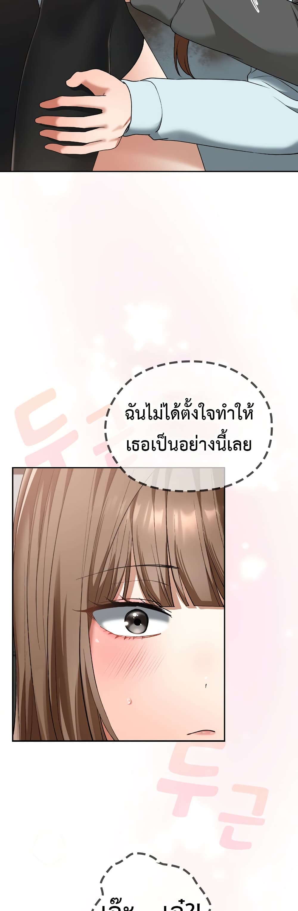 Keep It a Secret in School – Keep It a Secret in School – ตอนที่ 19 หน้า 23