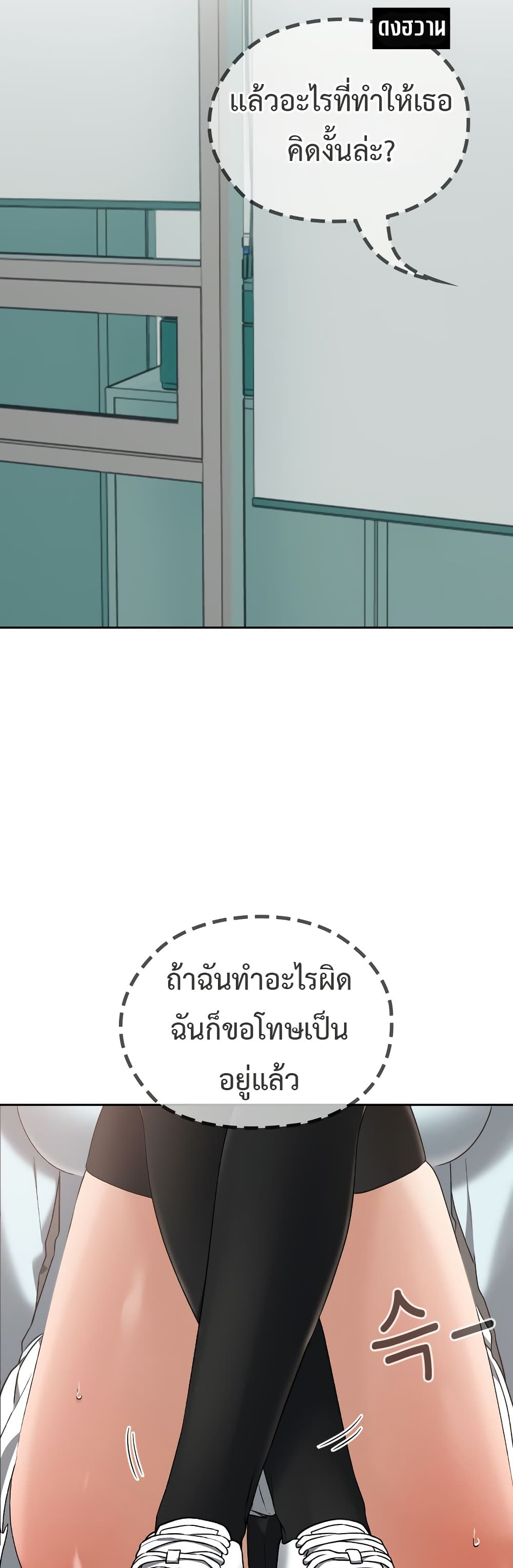 Keep It a Secret in School – Keep It a Secret in School – ตอนที่ 19 หน้า 26