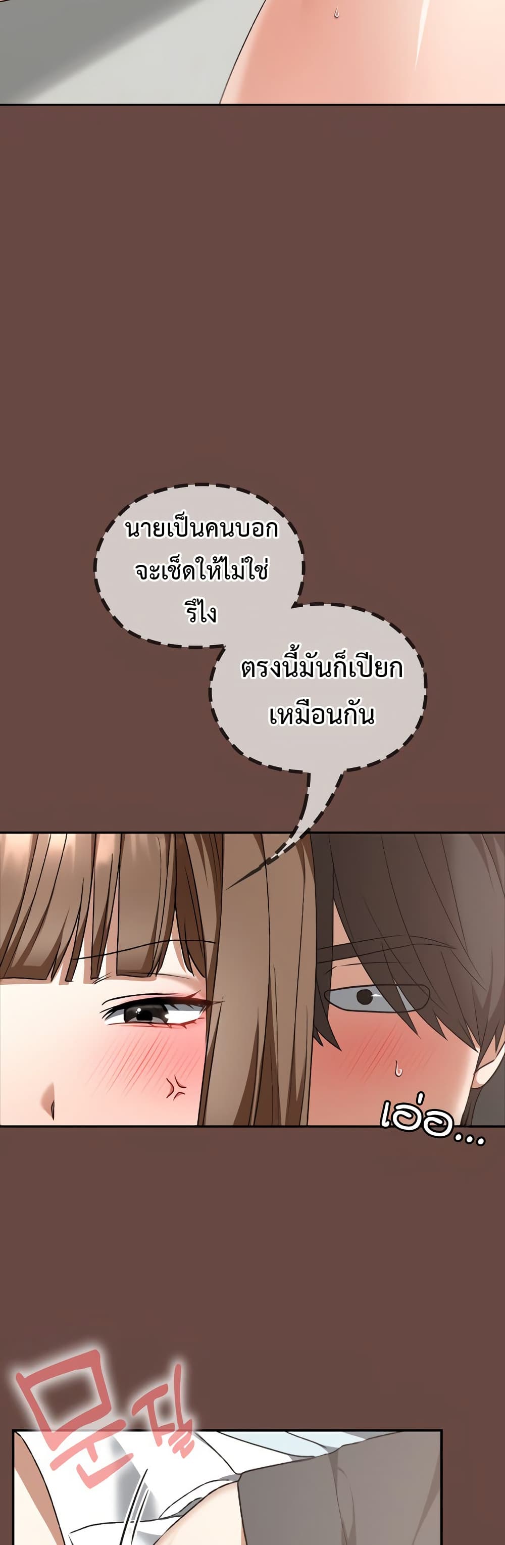 Keep It a Secret in School – Keep It a Secret in School – ตอนที่ 19 หน้า 32