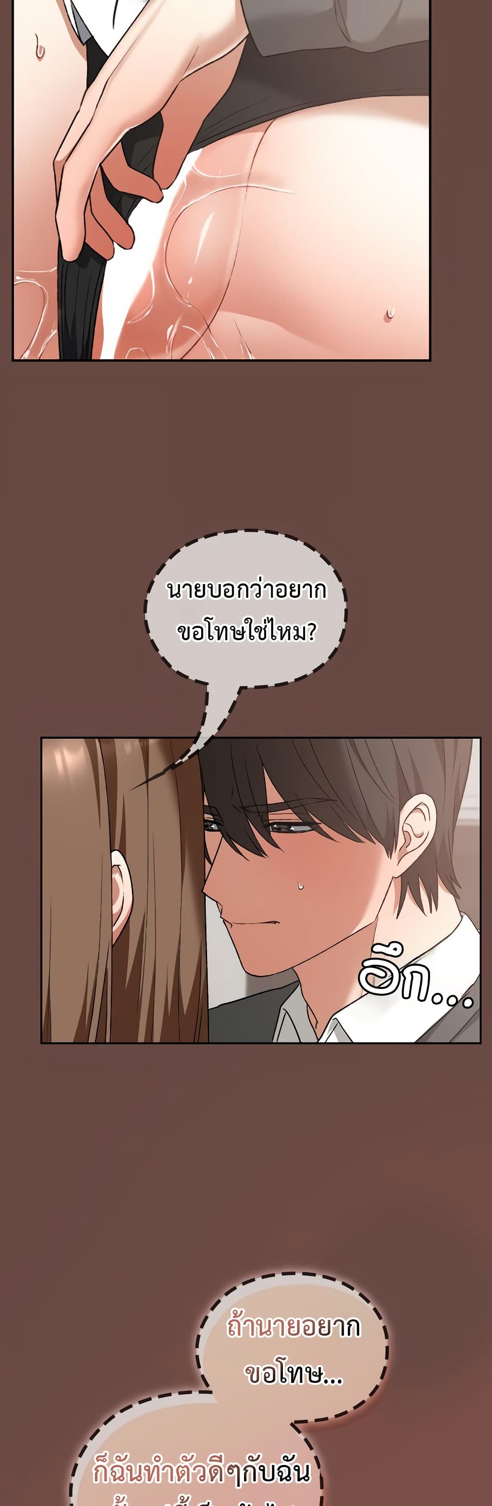 Keep It a Secret in School – Keep It a Secret in School – ตอนที่ 19 หน้า 33