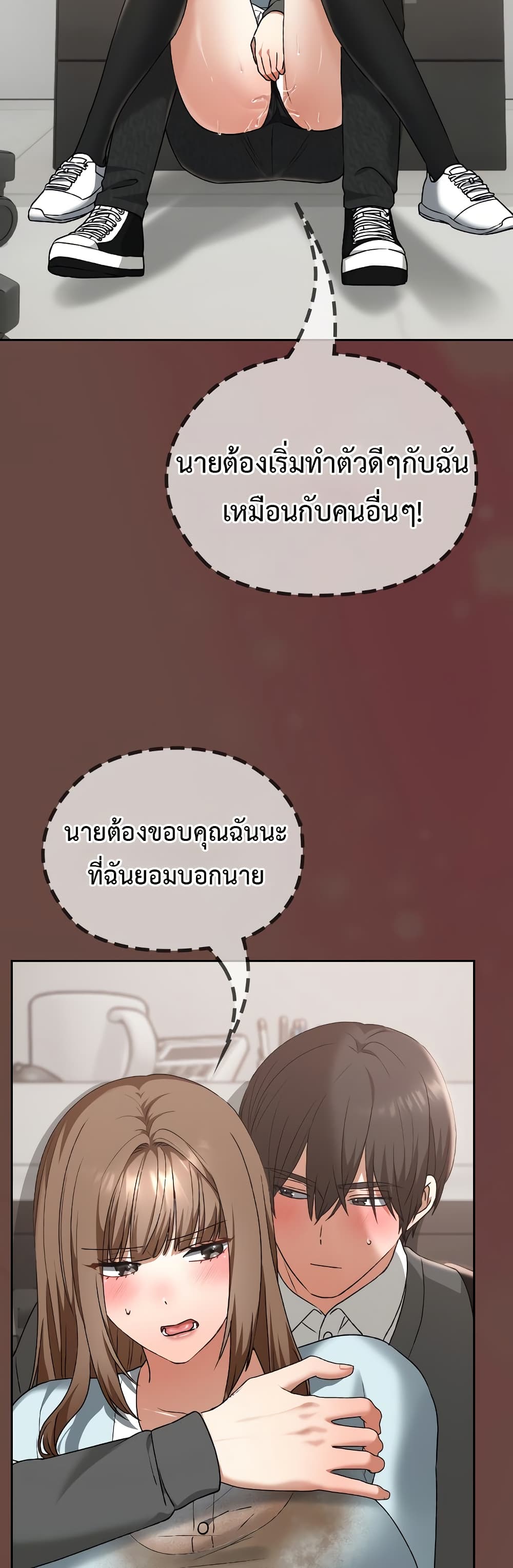 Keep It a Secret in School – Keep It a Secret in School – ตอนที่ 19 หน้า 35