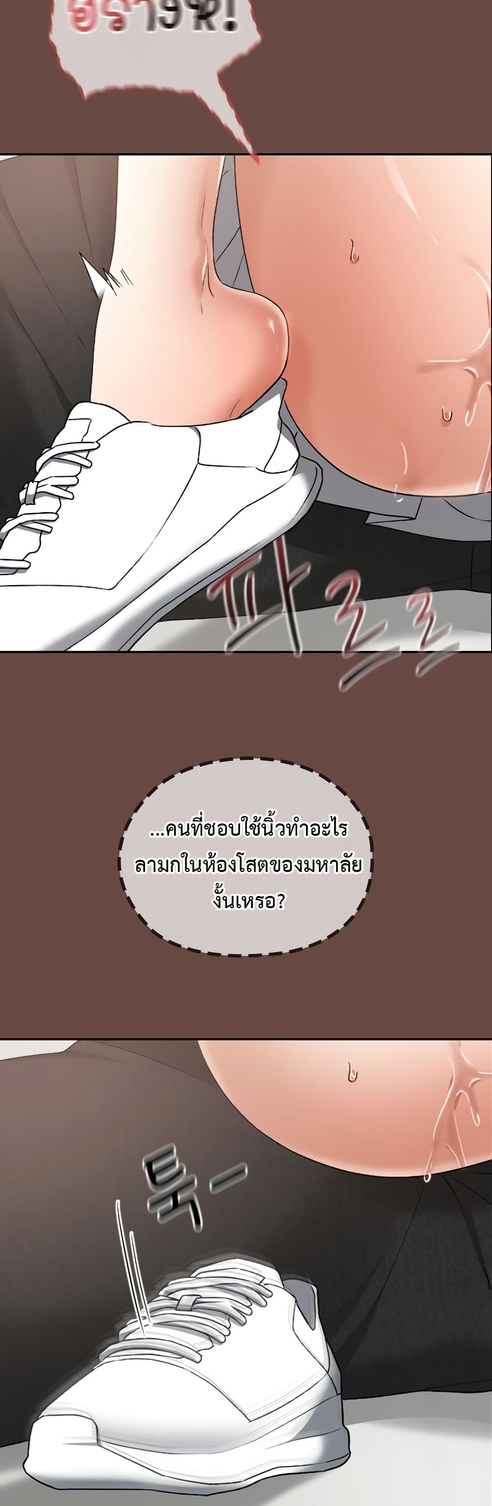 Keep It a Secret in School – Keep It a Secret in School – ตอนที่ 19 หน้า 40
