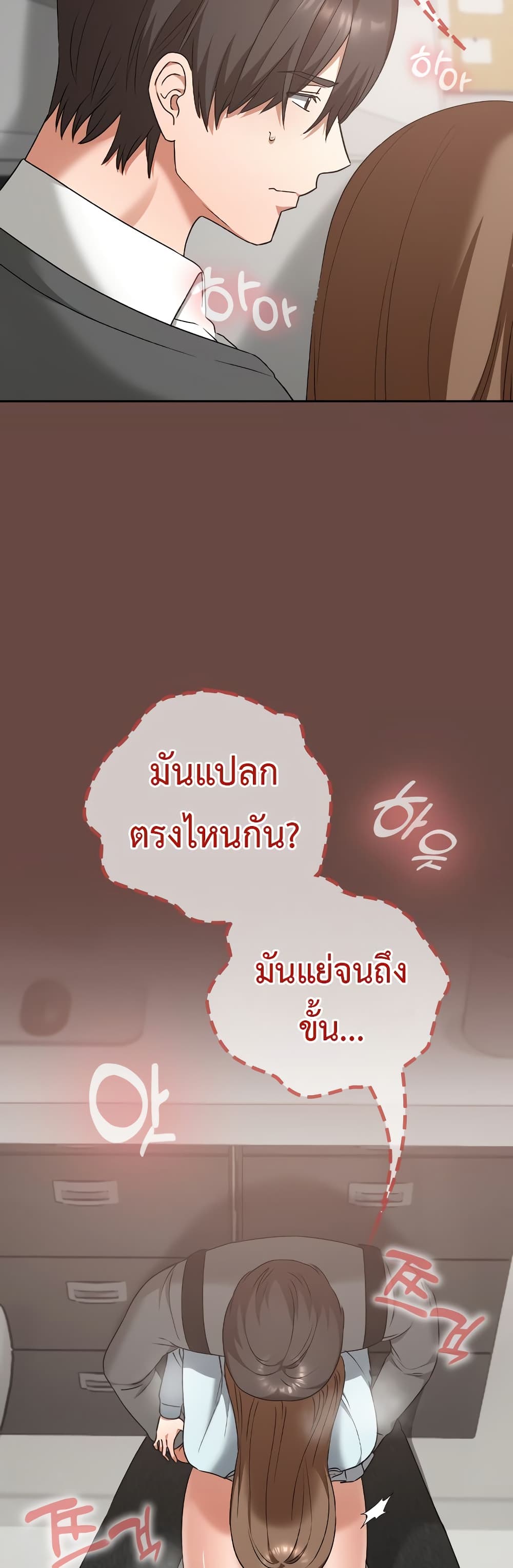 Keep It a Secret in School – Keep It a Secret in School – ตอนที่ 19 หน้า 44