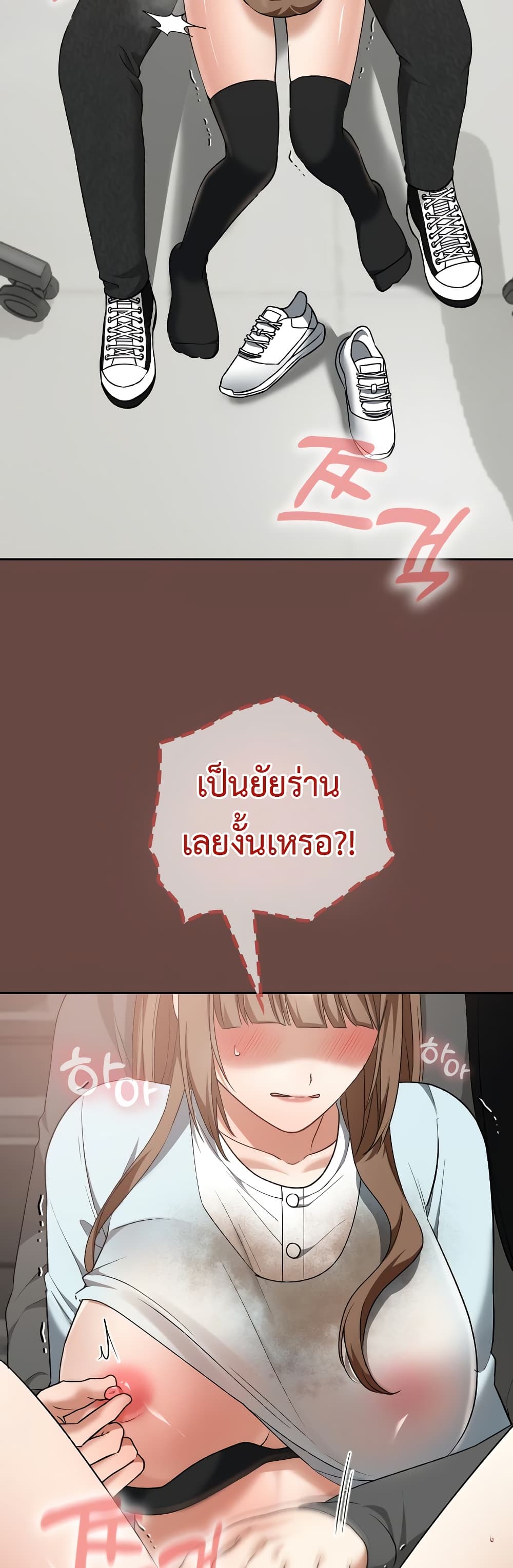 Keep It a Secret in School – Keep It a Secret in School – ตอนที่ 19 หน้า 45
