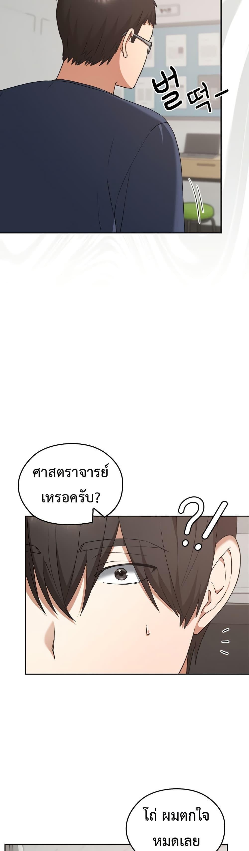 Keep It a Secret in School – Keep It a Secret in School – ตอนที่ 20 หน้า 4