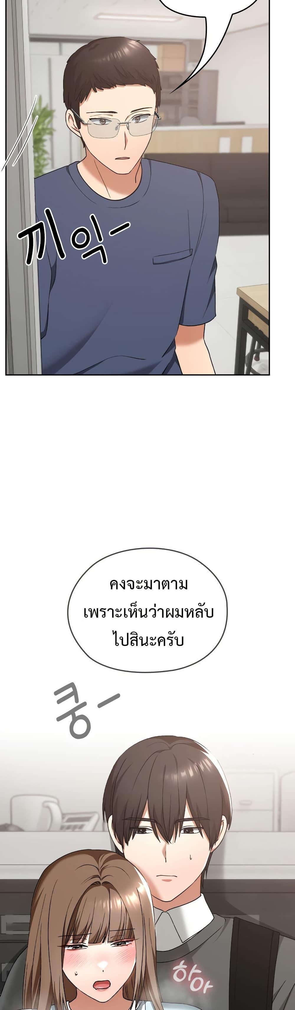 Keep It a Secret in School – Keep It a Secret in School – ตอนที่ 20 หน้า 5