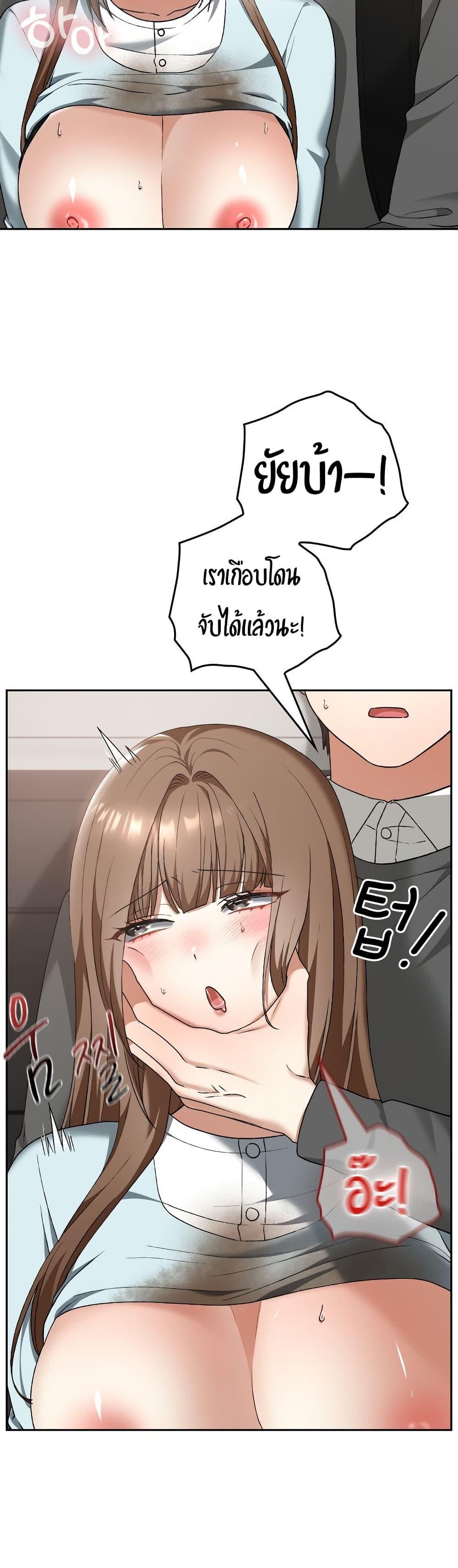 Keep It a Secret in School – Keep It a Secret in School – ตอนที่ 20 หน้า 6