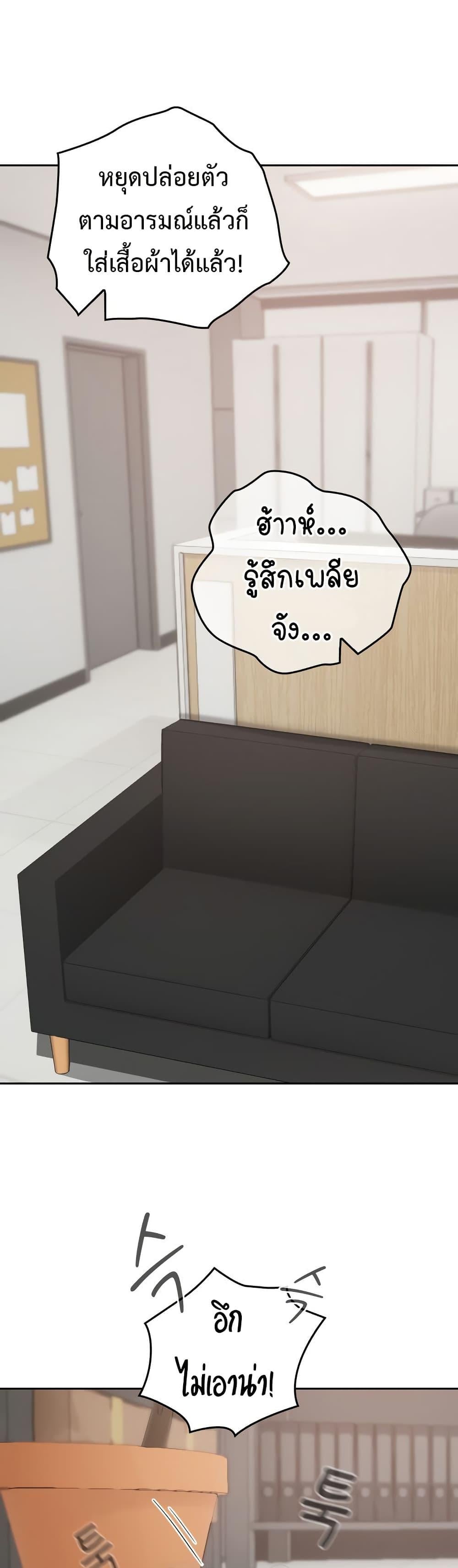 Keep It a Secret in School – Keep It a Secret in School – ตอนที่ 20 หน้า 7