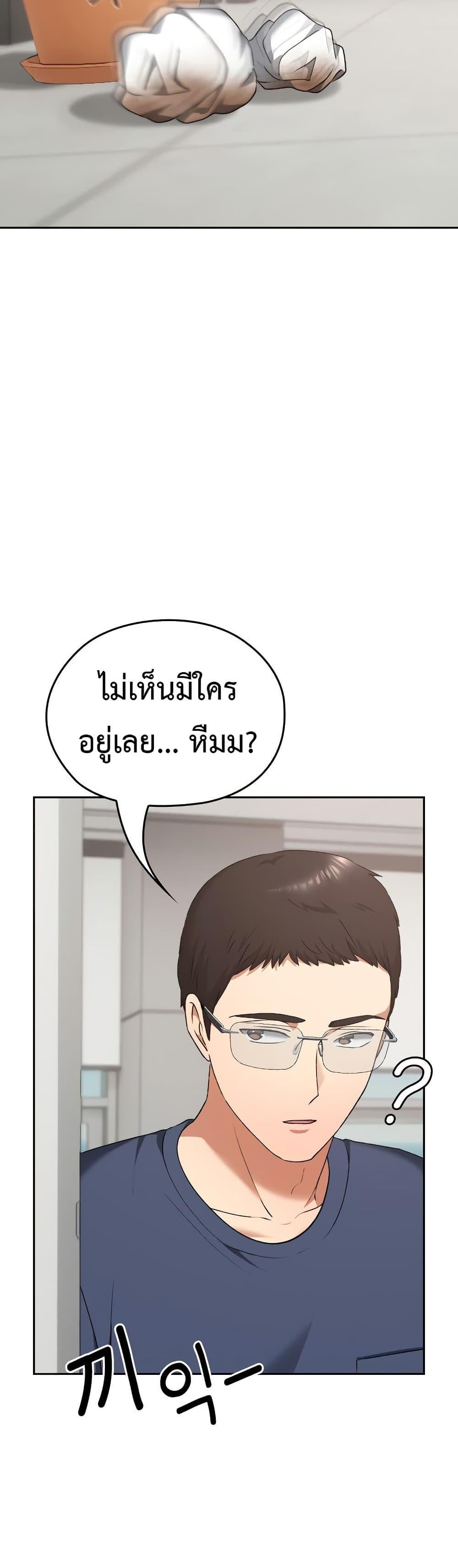 Keep It a Secret in School – Keep It a Secret in School – ตอนที่ 20 หน้า 8