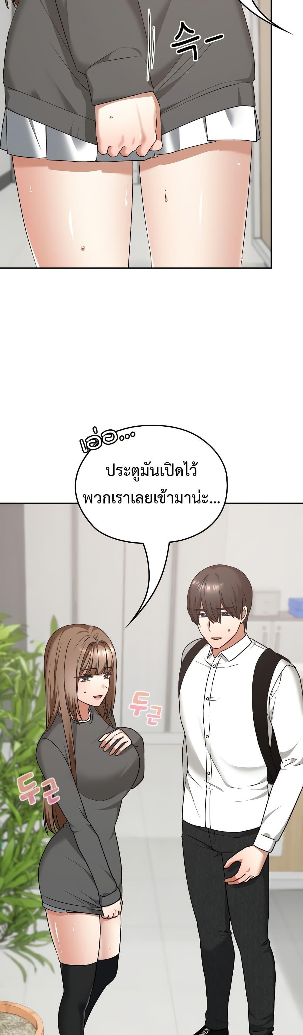 Keep It a Secret in School – Keep It a Secret in School – ตอนที่ 20 หน้า 10