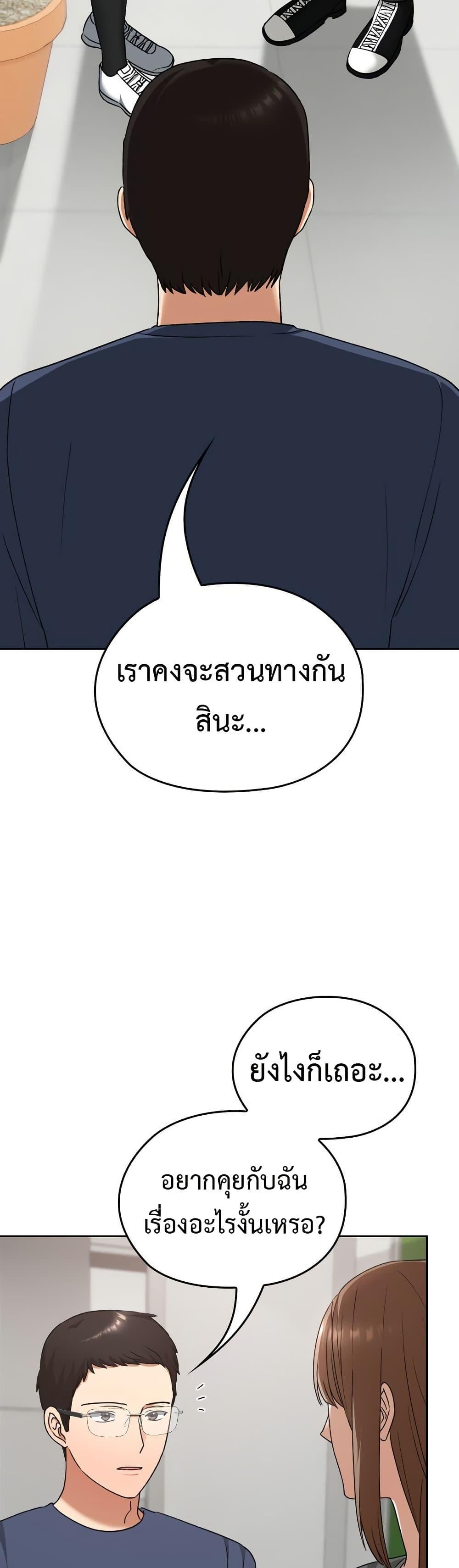 Keep It a Secret in School – Keep It a Secret in School – ตอนที่ 20 หน้า 11