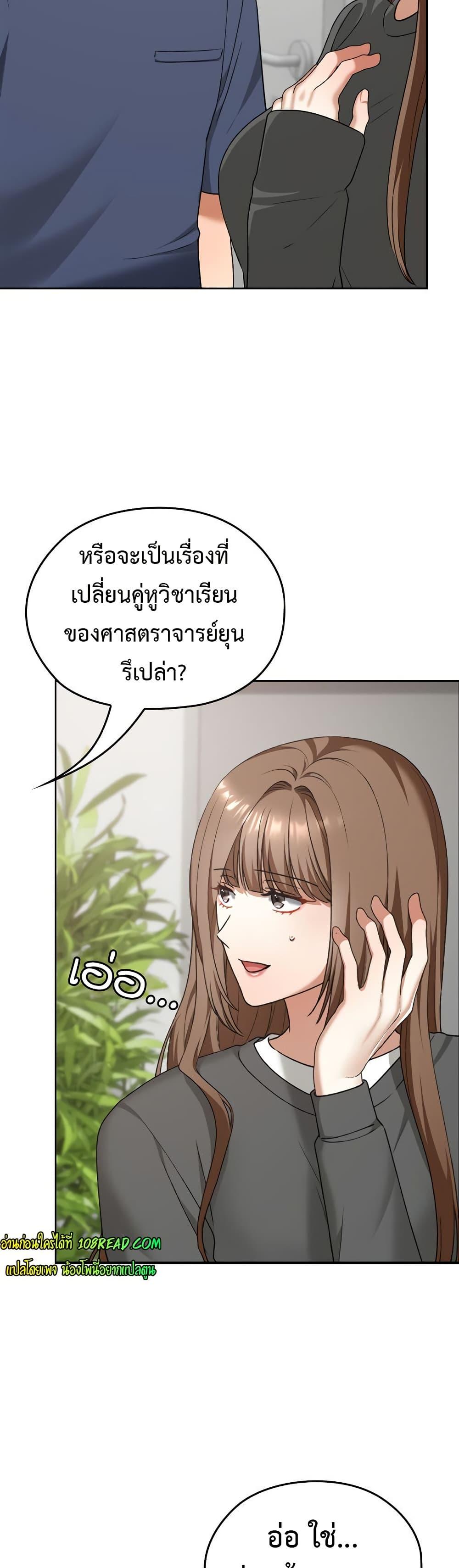 Keep It a Secret in School – Keep It a Secret in School – ตอนที่ 20 หน้า 12