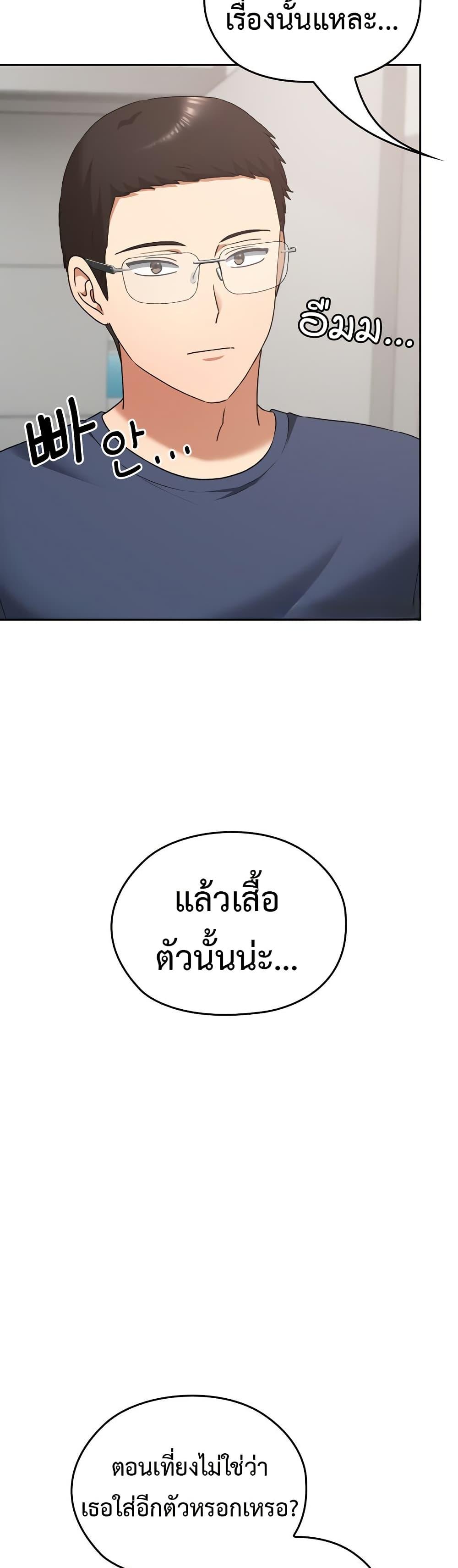 Keep It a Secret in School – Keep It a Secret in School – ตอนที่ 20 หน้า 13