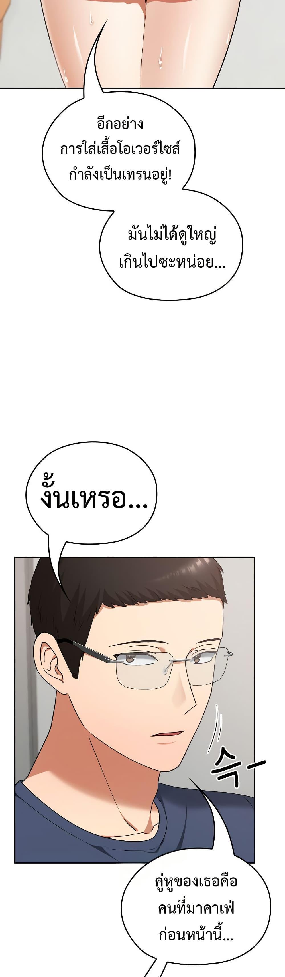 Keep It a Secret in School – Keep It a Secret in School – ตอนที่ 20 หน้า 15