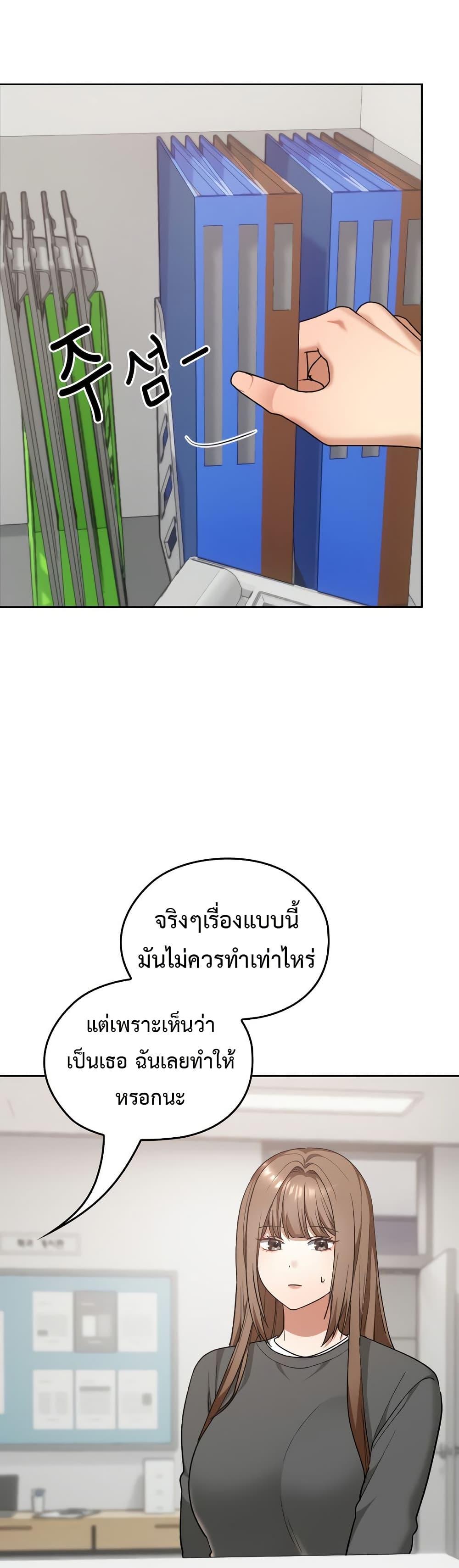 Keep It a Secret in School – Keep It a Secret in School – ตอนที่ 20 หน้า 18