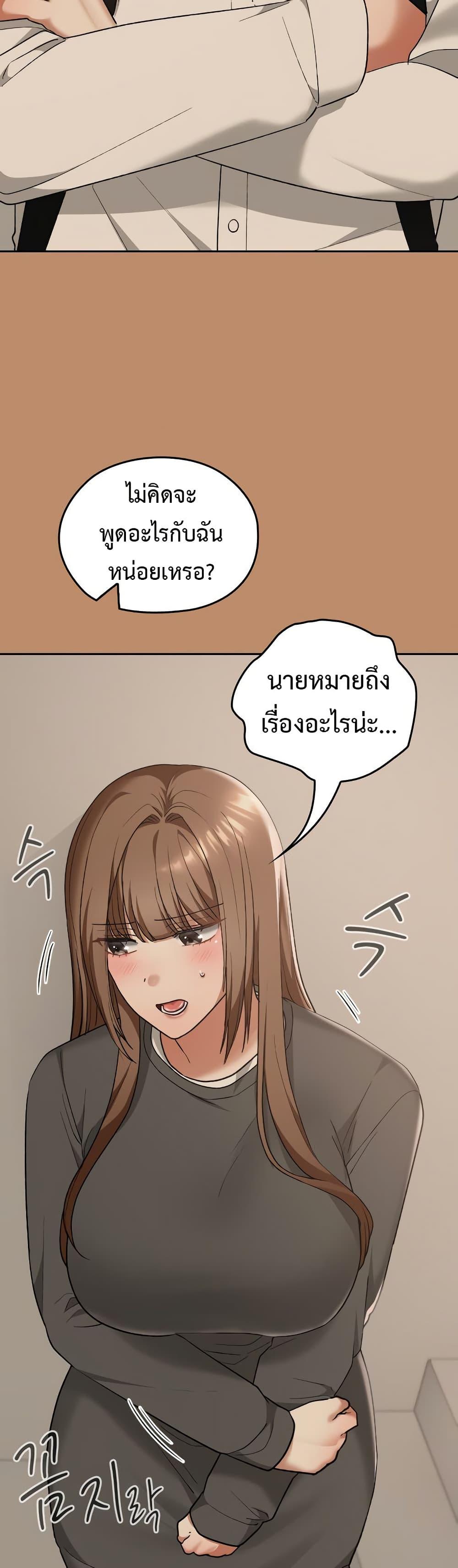 Keep It a Secret in School – Keep It a Secret in School – ตอนที่ 20 หน้า 26