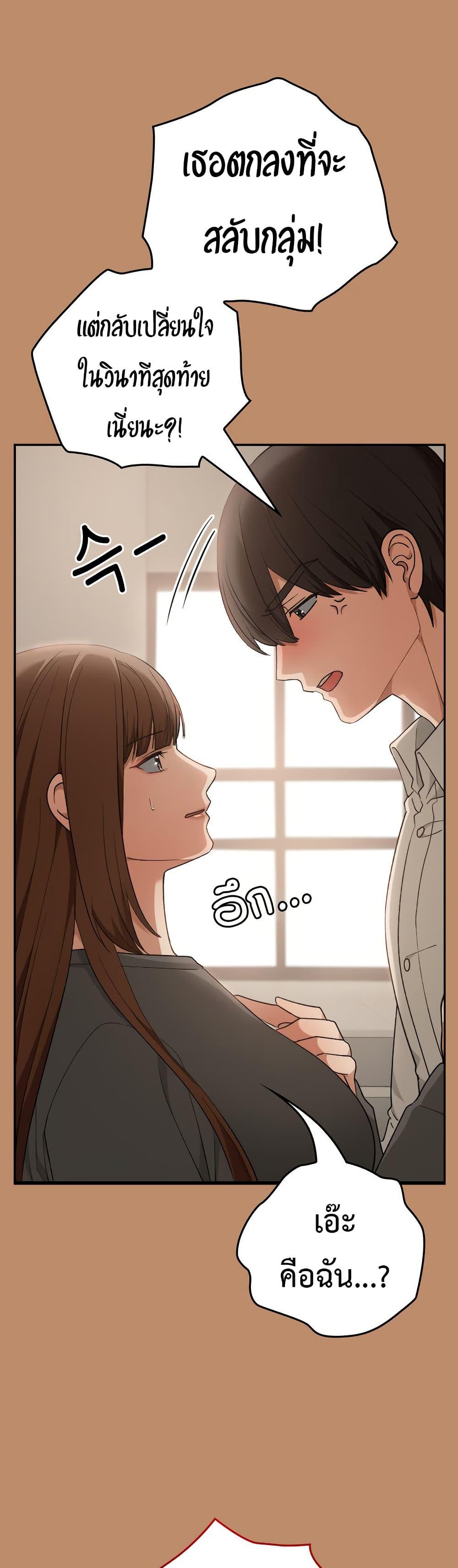 Keep It a Secret in School – Keep It a Secret in School – ตอนที่ 20 หน้า 28
