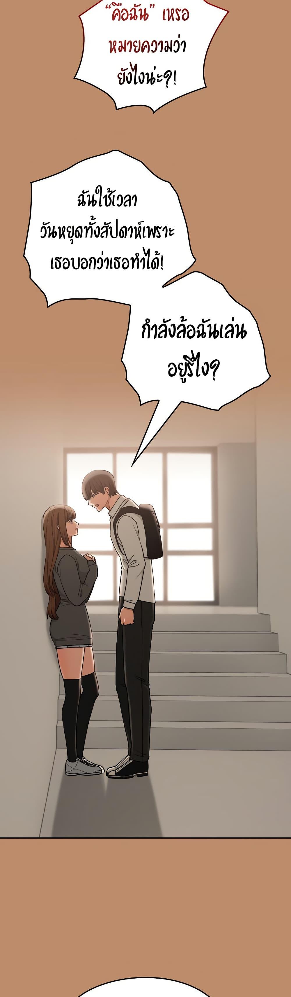 Keep It a Secret in School – Keep It a Secret in School – ตอนที่ 20 หน้า 29