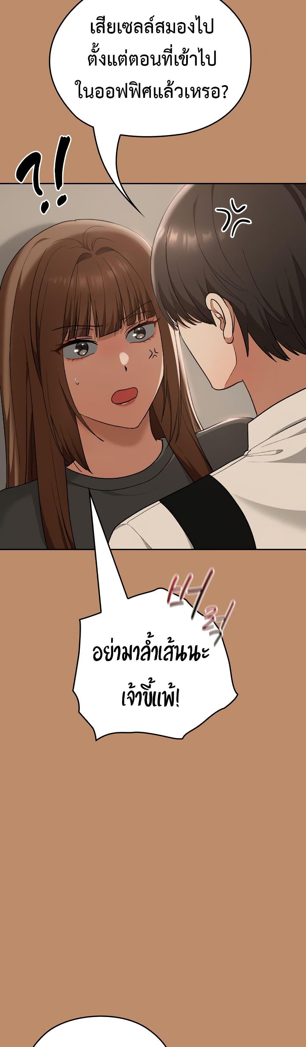 Keep It a Secret in School – Keep It a Secret in School – ตอนที่ 20 หน้า 30