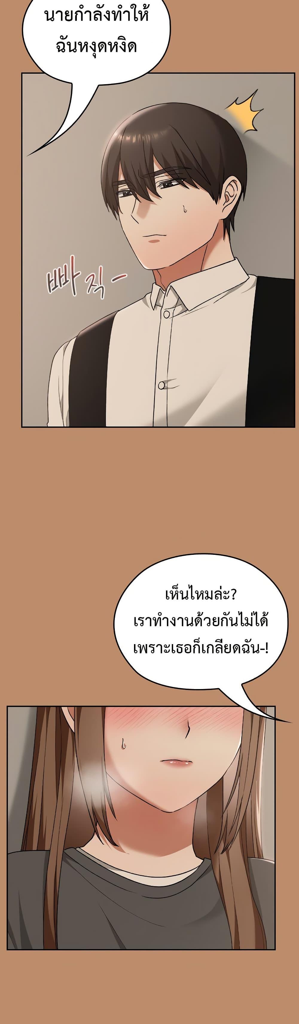 Keep It a Secret in School – Keep It a Secret in School – ตอนที่ 20 หน้า 31