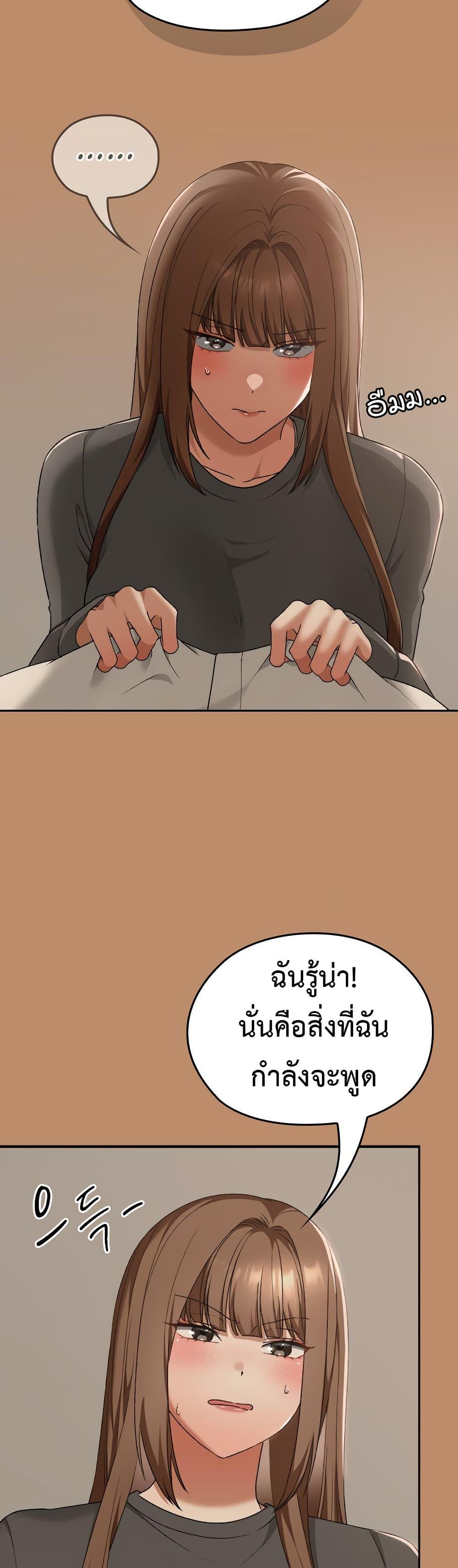 Keep It a Secret in School – Keep It a Secret in School – ตอนที่ 20 หน้า 39