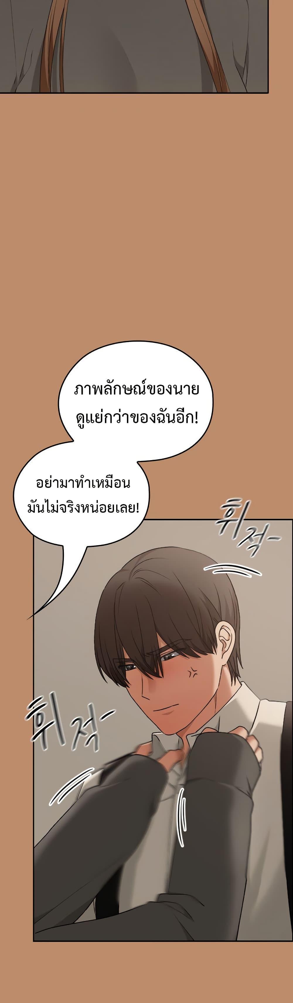 Keep It a Secret in School – Keep It a Secret in School – ตอนที่ 20 หน้า 40