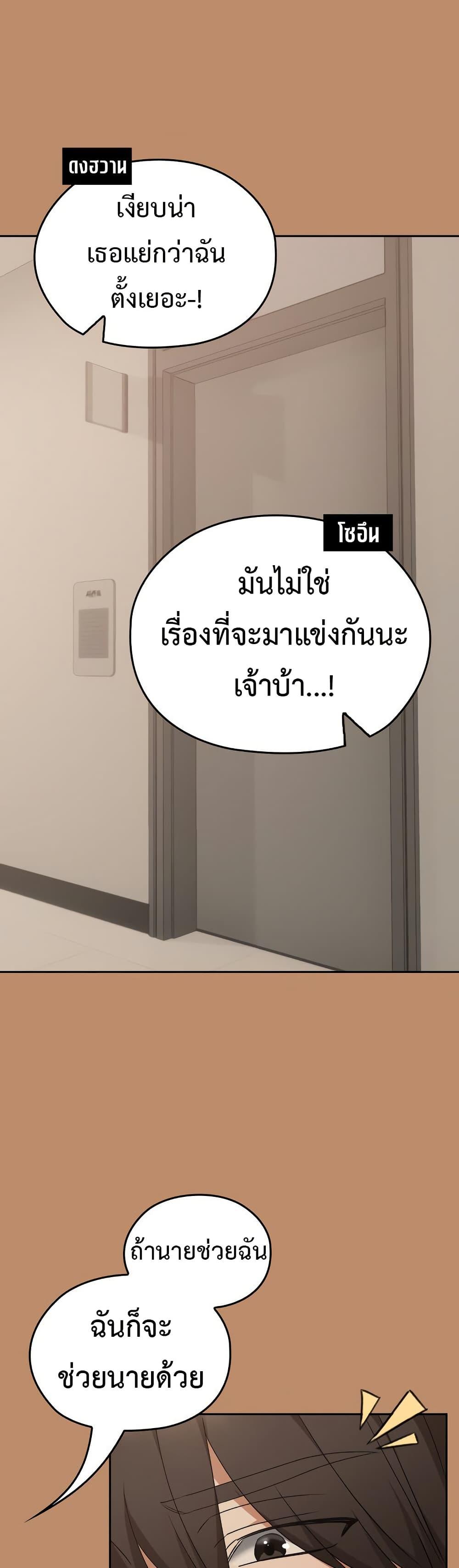 Keep It a Secret in School – Keep It a Secret in School – ตอนที่ 20 หน้า 41
