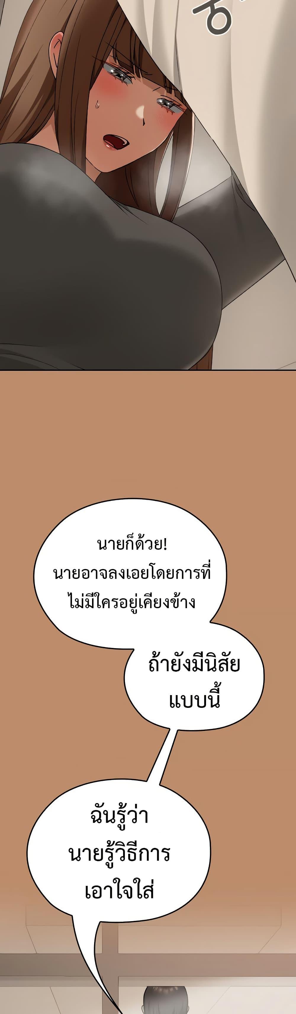 Keep It a Secret in School – Keep It a Secret in School – ตอนที่ 20 หน้า 43