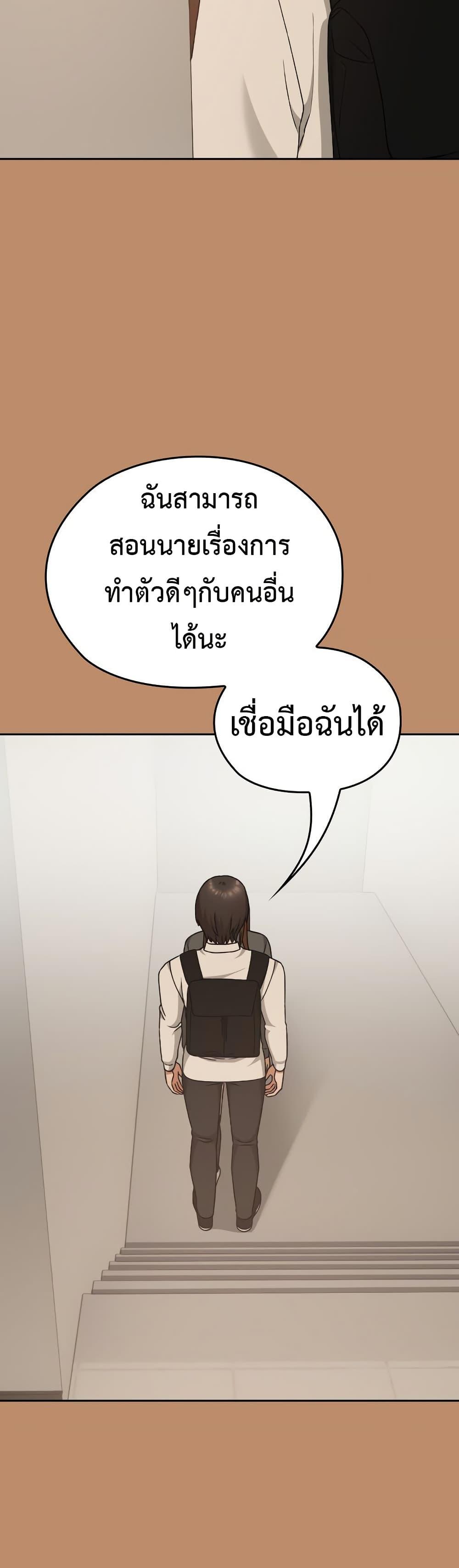Keep It a Secret in School – Keep It a Secret in School – ตอนที่ 20 หน้า 45