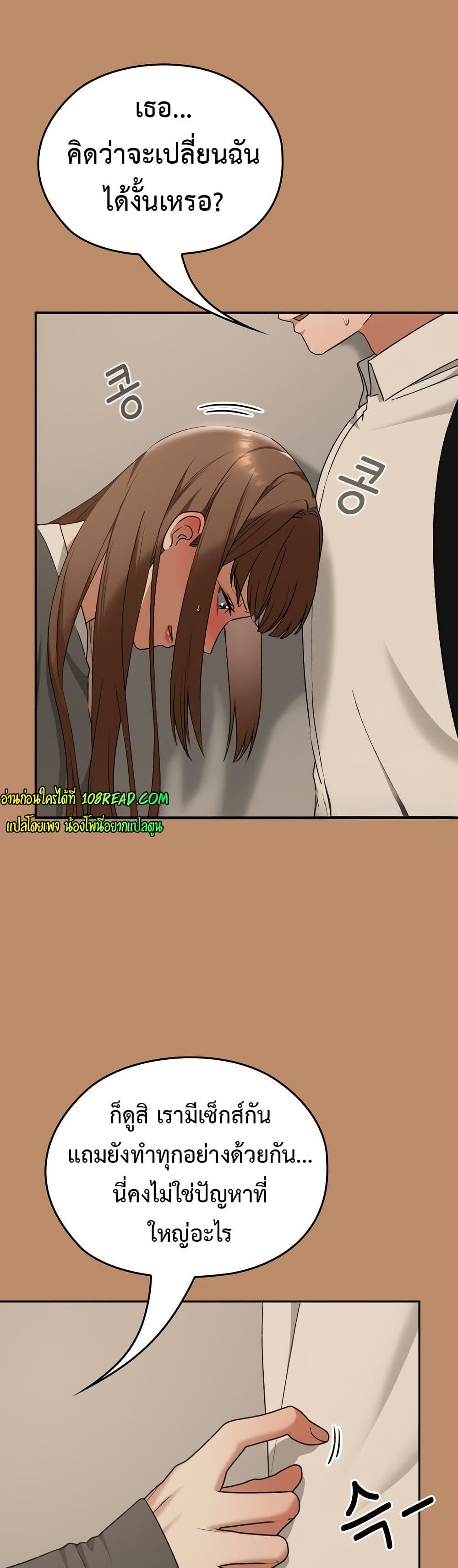 Keep It a Secret in School – Keep It a Secret in School – ตอนที่ 20 หน้า 46