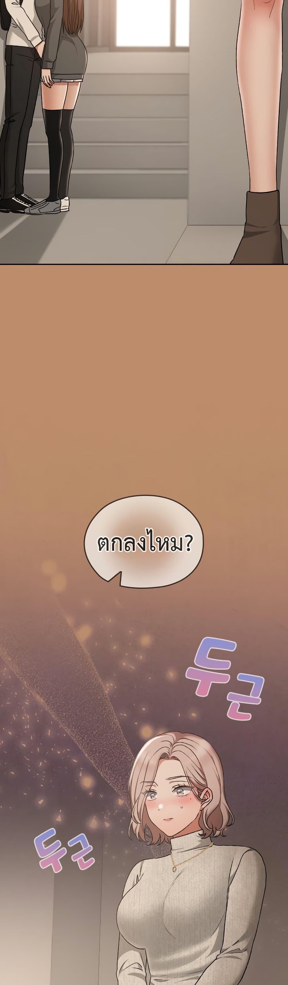 Keep It a Secret in School – Keep It a Secret in School – ตอนที่ 20 หน้า 49