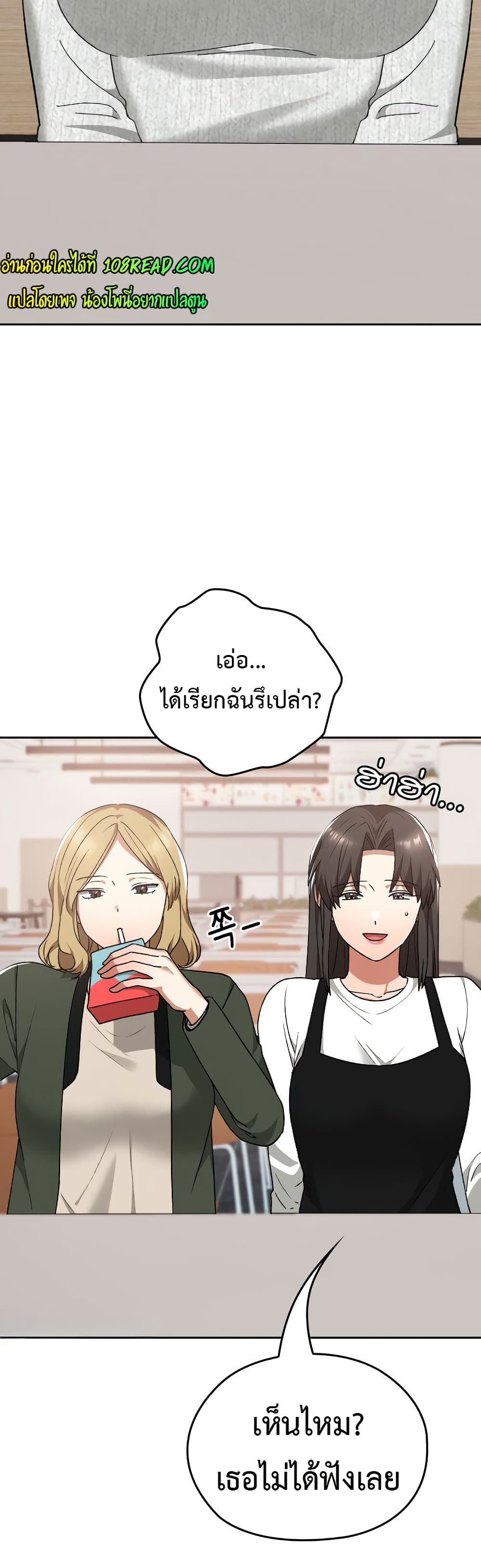 Keep It a Secret in School – Keep It a Secret in School – ตอนที่ 21 หน้า 3
