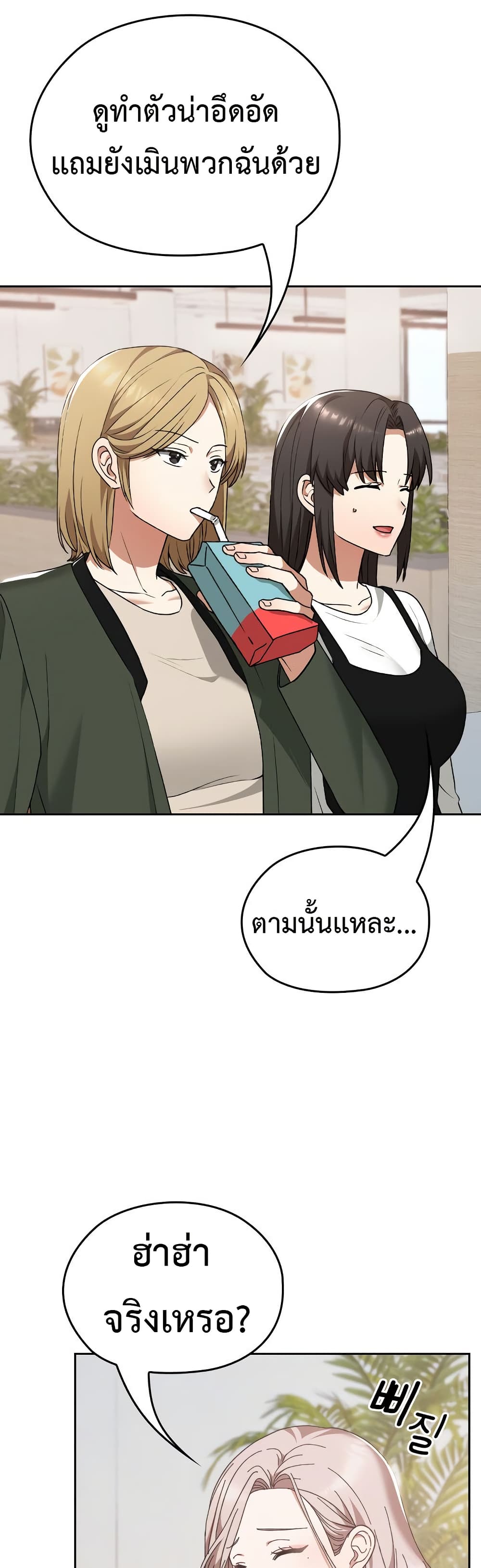 Keep It a Secret in School – Keep It a Secret in School – ตอนที่ 21 หน้า 5