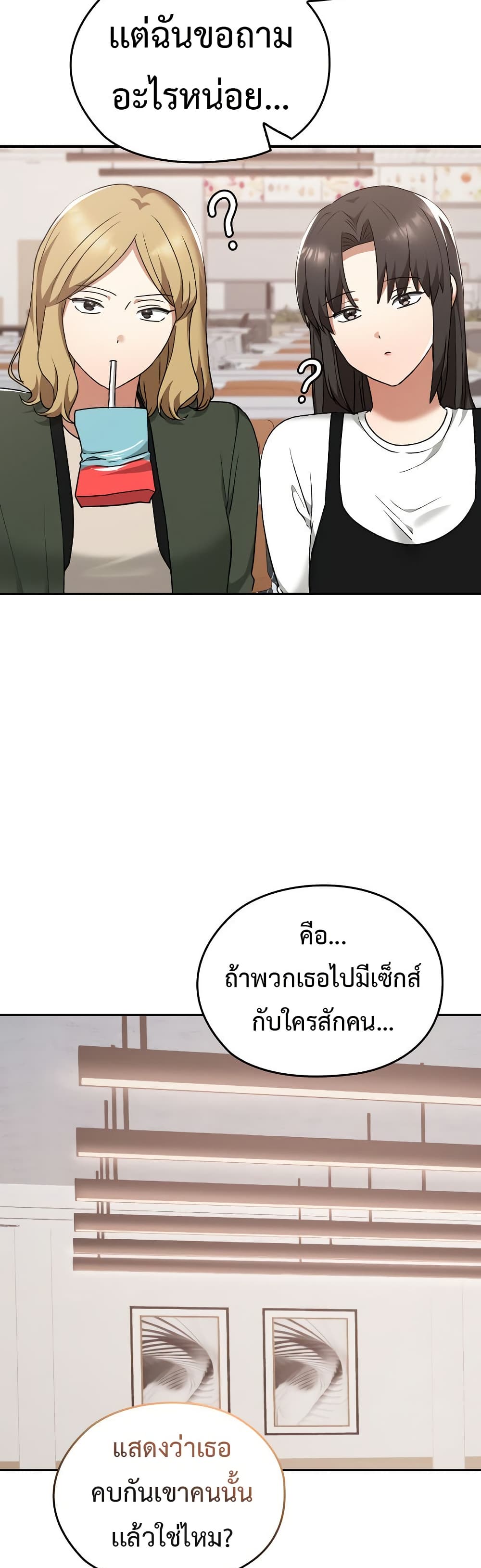 Keep It a Secret in School – Keep It a Secret in School – ตอนที่ 21 หน้า 12