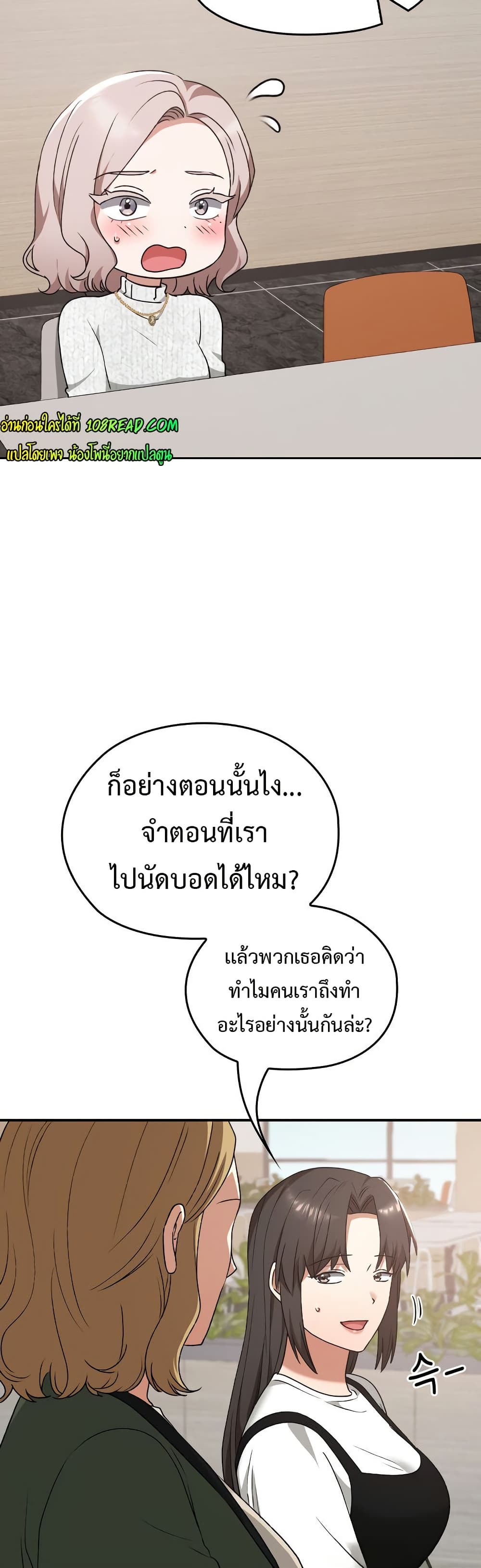 Keep It a Secret in School – Keep It a Secret in School – ตอนที่ 21 หน้า 15