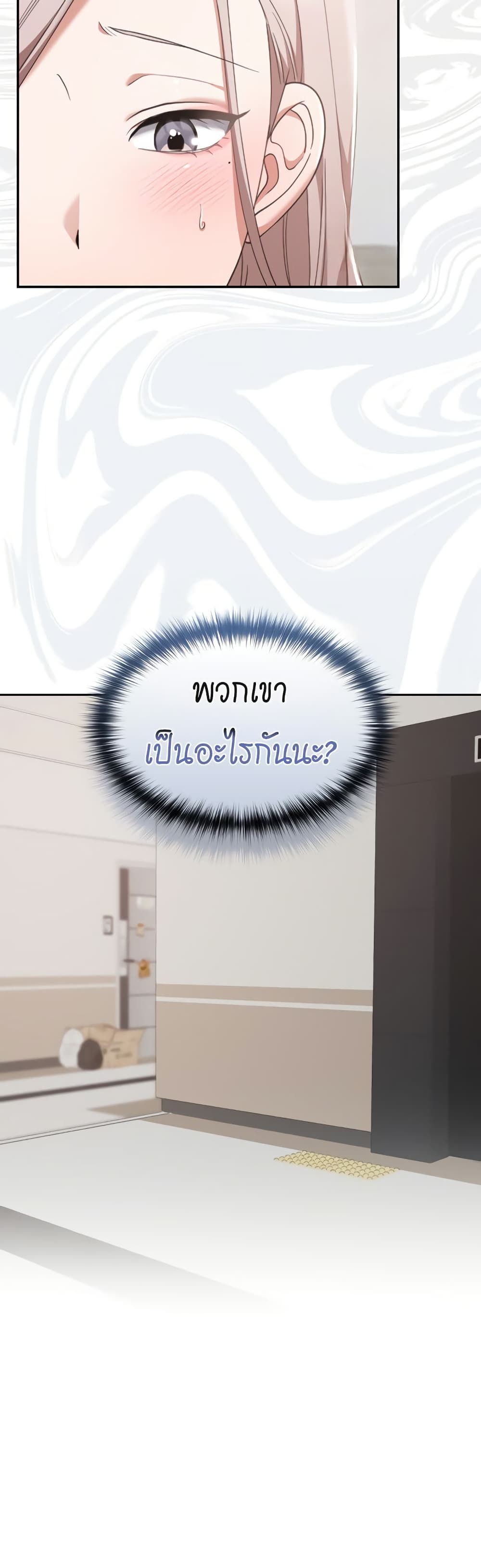 Keep It a Secret in School – Keep It a Secret in School – ตอนที่ 21 หน้า 19