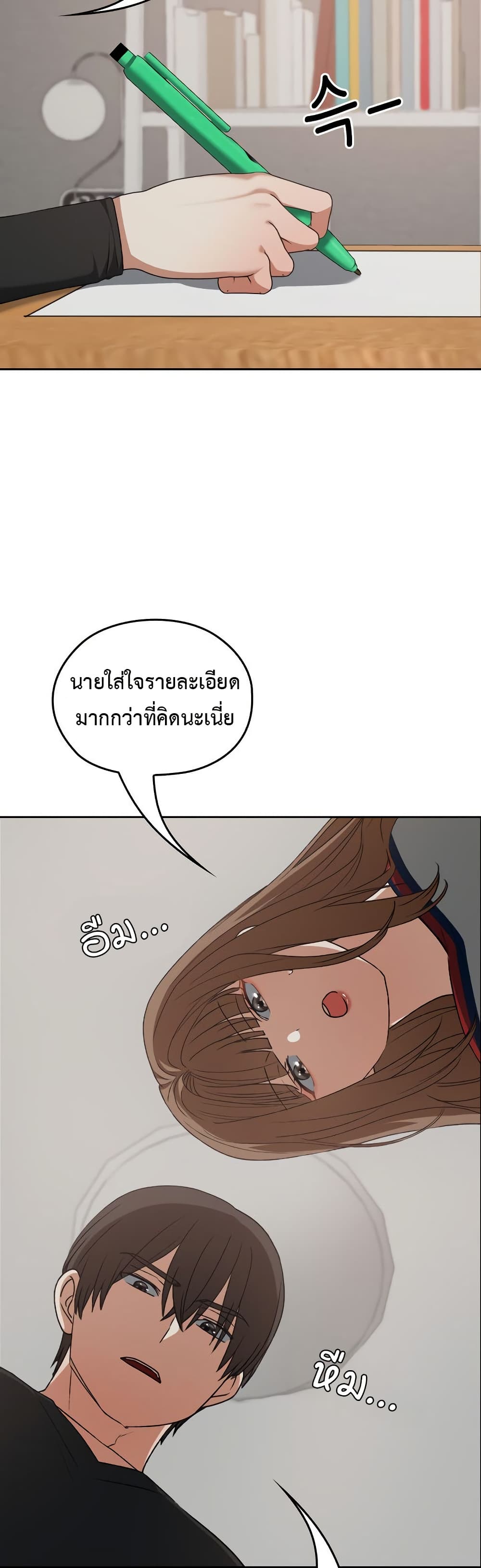 Keep It a Secret in School – Keep It a Secret in School – ตอนที่ 21 หน้า 21