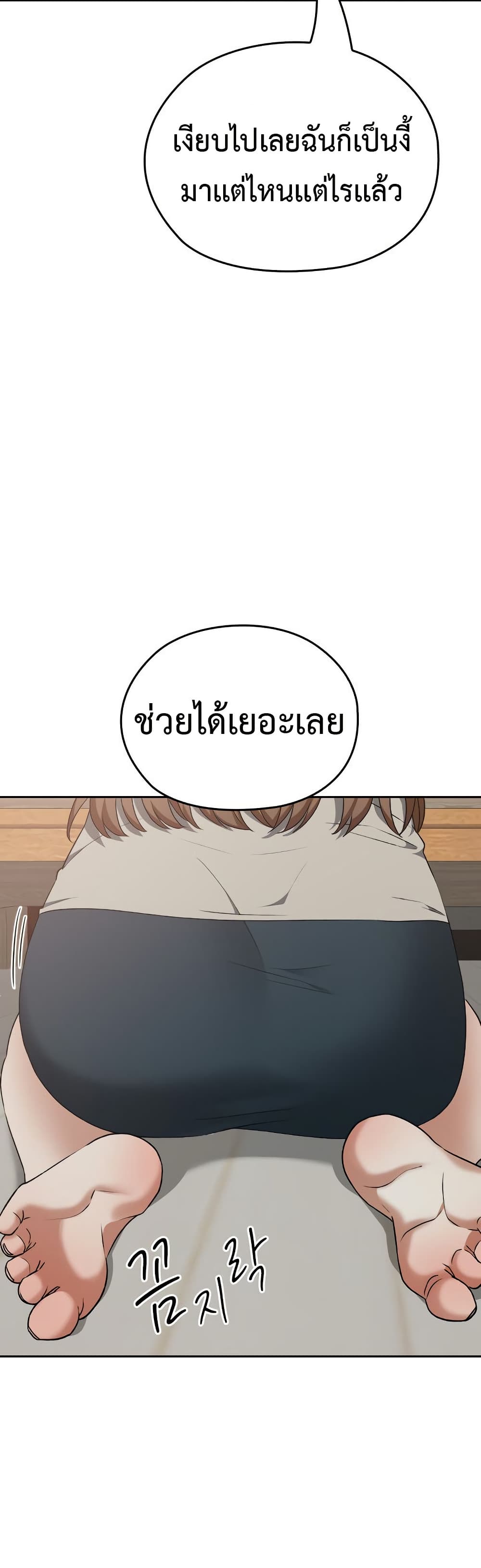 Keep It a Secret in School – Keep It a Secret in School – ตอนที่ 21 หน้า 22