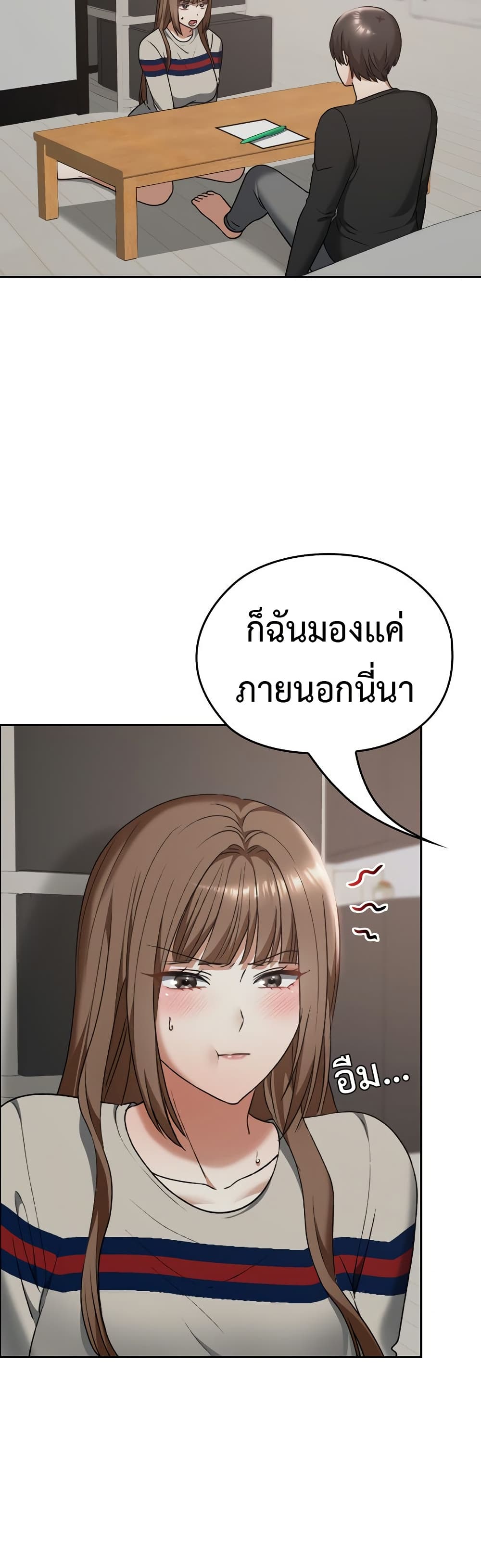 Keep It a Secret in School – Keep It a Secret in School – ตอนที่ 21 หน้า 24