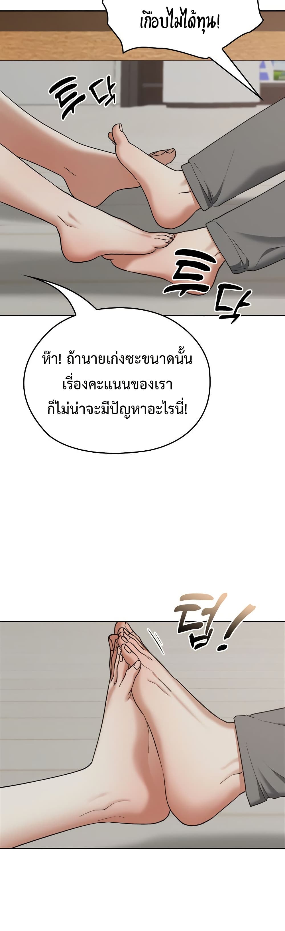 Keep It a Secret in School – Keep It a Secret in School – ตอนที่ 21 หน้า 26